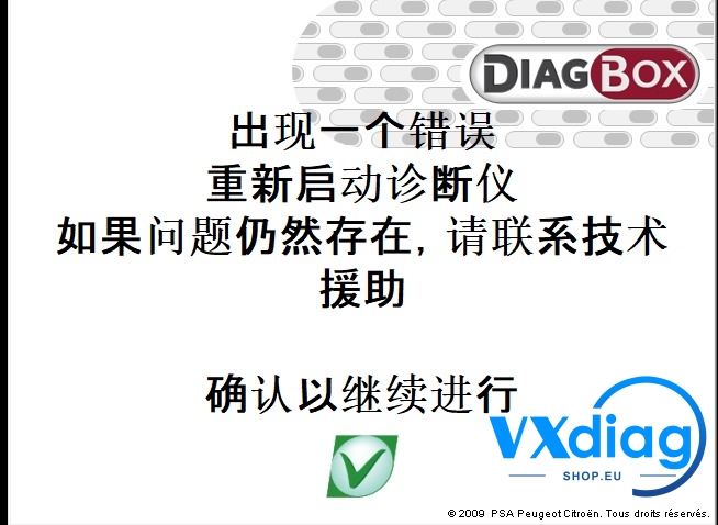 fix-vxdiag-vcx-se-for-psa-chinese-characters-issue